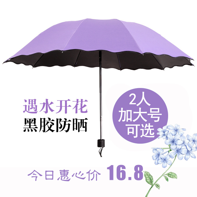 晴雨傘小巧便攜雨水開花折疊傘黑膠防曬防紫外線超大加厚兩用太陽